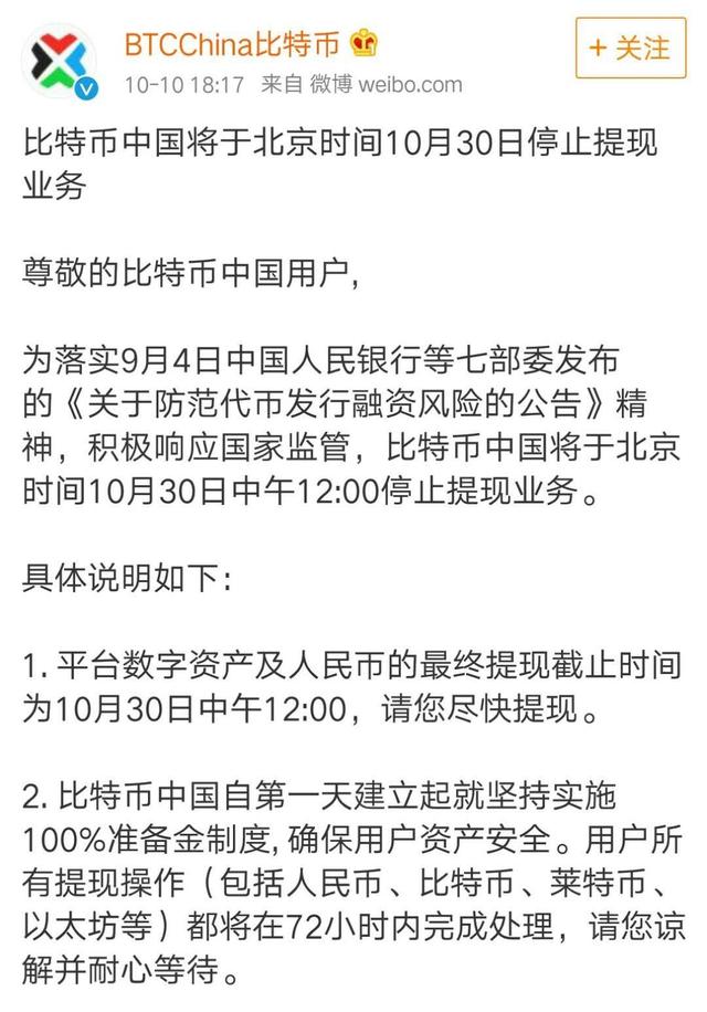 包含北京交易所比特币价格的词条 包含北京交易所比特币价格的词条
