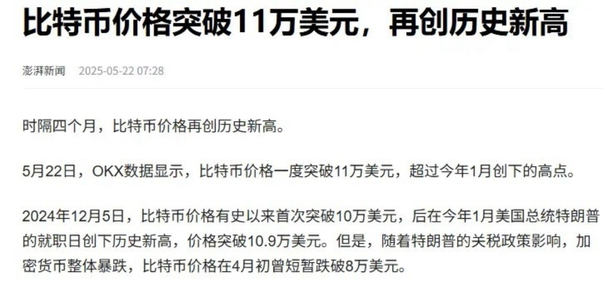 17年哪些名人投了比特币 比特币投资人故事 17年哪些名人投了比特币 比特币投资人故事