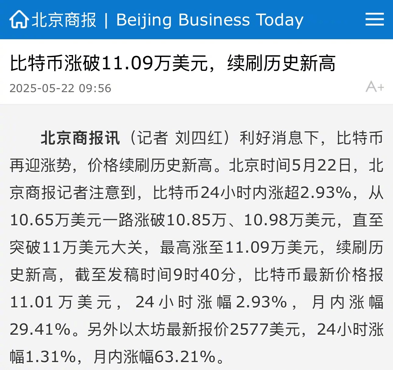 17年哪些名人投了比特币 比特币投资人故事 17年哪些名人投了比特币 比特币投资人故事