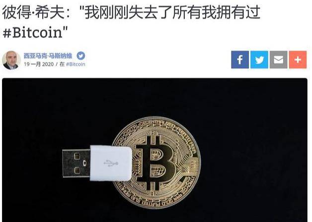 爱她就送她一个比特币 爱她就给她买包
