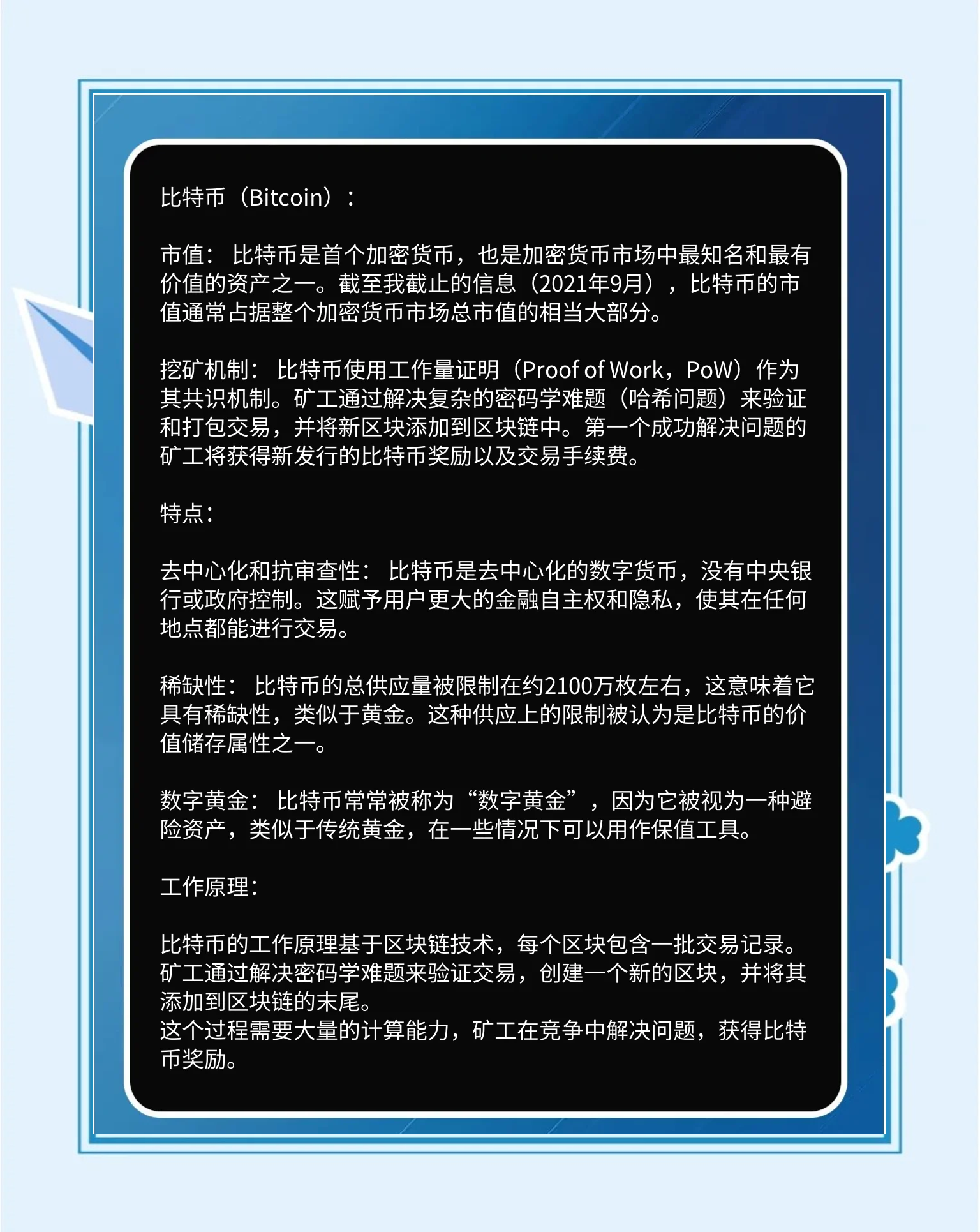 比特币量化是怎么回事 比特币的量化是怎么回事