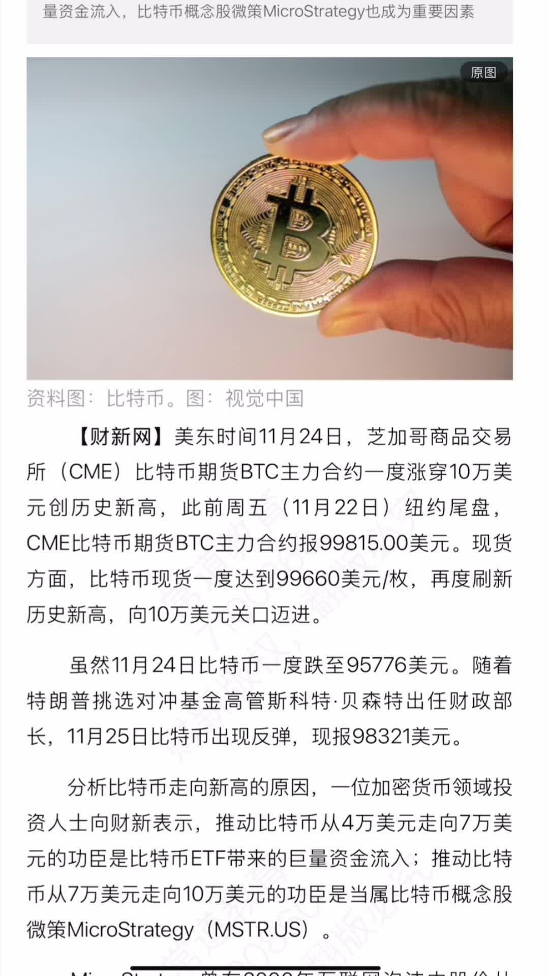 比特币资产价格表最新 比特币资产价格表最新行情